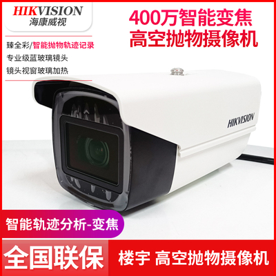 海康威视变焦轨迹分析摄像头
