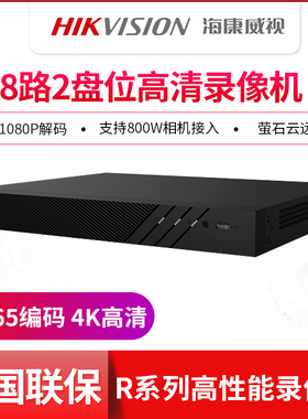 海康威视800万4K高清录像机 DS-7808N-R2手机监控主机DS-7816N-R2