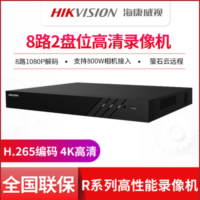 海康800万高清录像机7816N-R2