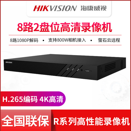 海康800万高清录像机7816N-R2