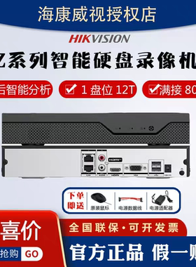 海康威视高空抛物录像机人脸抓拍主机DS-7804N-Z1/X 7816N-Z1/X