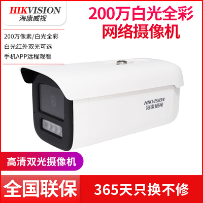 双光全彩200万星光级录音摄像机