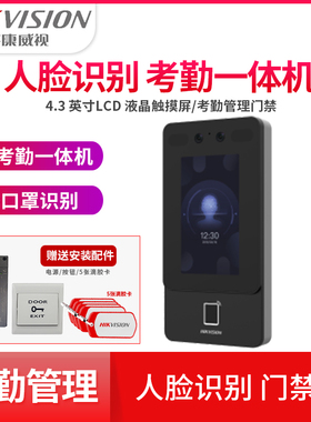 海康威视指纹刷卡密码人脸门禁可视对讲DS-K1T342MFW云眸社区门禁