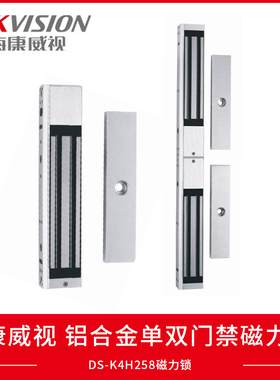 海康威视DS-K4H258S DS-K4H258D单门双门磁力锁支架DS-K4H230BDC