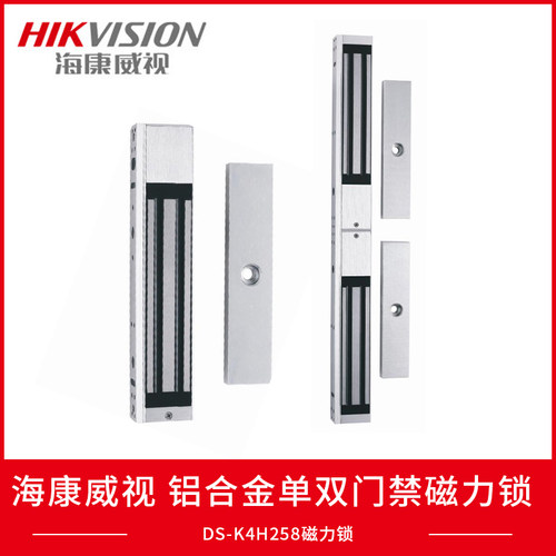 海康单门双门磁力锁支架