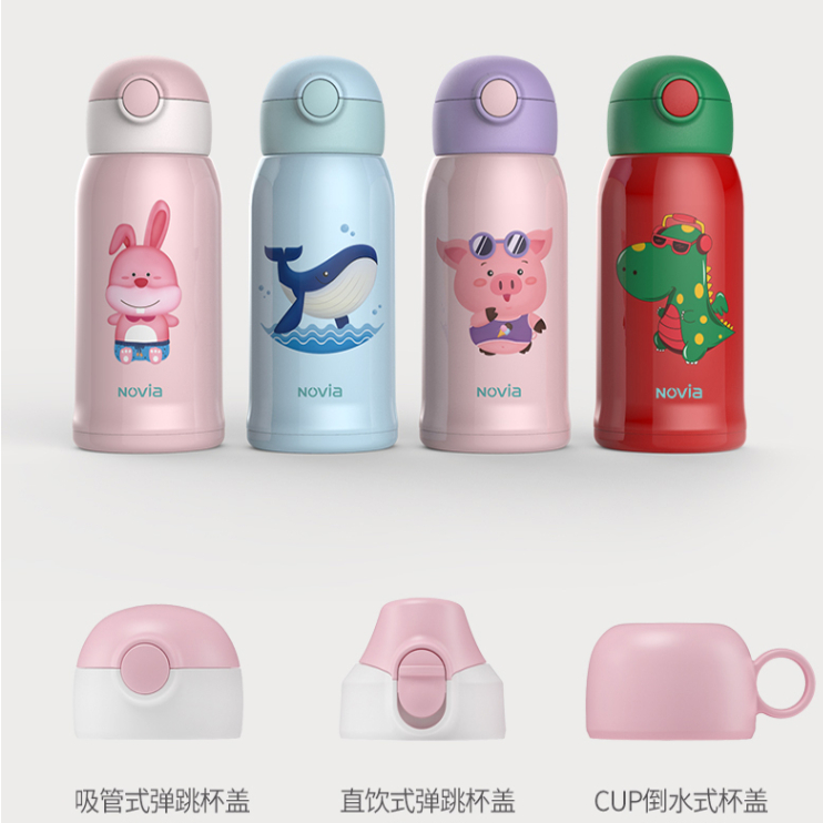 Novia诺维雅灵韵儿童保温杯吸管盖子水碗把手外盖杯头吸嘴配件