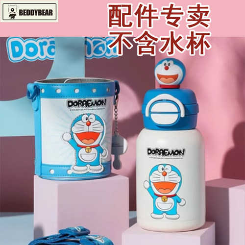 杯具熊开口笑保温杯叮当猫双饮杯锁扣配件吸管盖吸嘴杯盖奥特曼