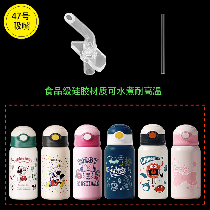 GOOM迪士尼儿童保温杯配件盖吸管
