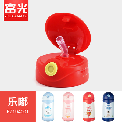 富光FZ194001乐嘟卡酷尔儿童宝宝保温杯盖配件硅胶吸嘴吸管盖内塞