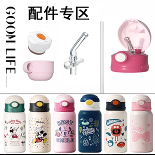 GOOM迪士尼奇趣儿童保温杯专用吸嘴吸管配件MIQI米奇食品级硅胶