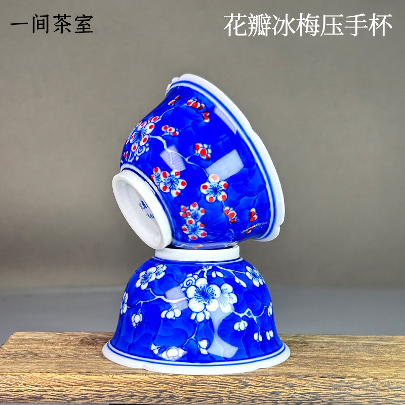 景德镇陶瓷建国瓷厂567老瓷花瓣冰梅青花高温压手杯品茗杯主人杯
