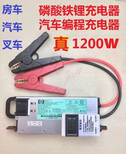 锂充电器 老李汽车编程13.8v14v12.6v14.6v80A100房车磷酸铁锂三元