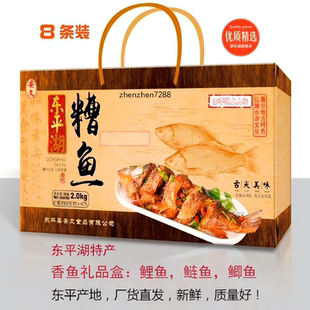 山东东平湖特产东平糟鱼开袋即食新鲜正宗安文香酥糟鱼礼盒厂直销