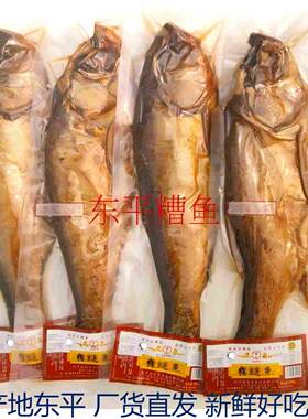 东平湖特产古法糟鱼开袋即吃新鲜