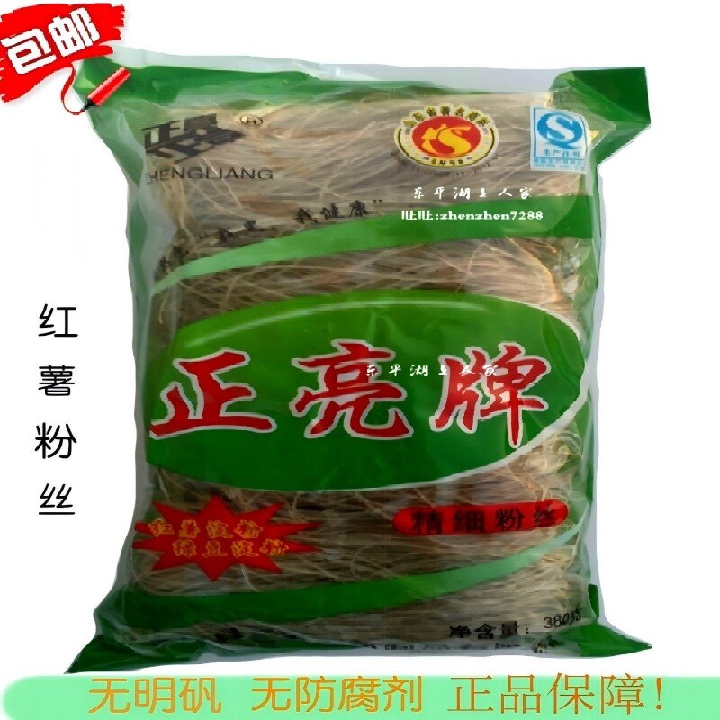 正亮牌红薯粉丝配料干净好吃