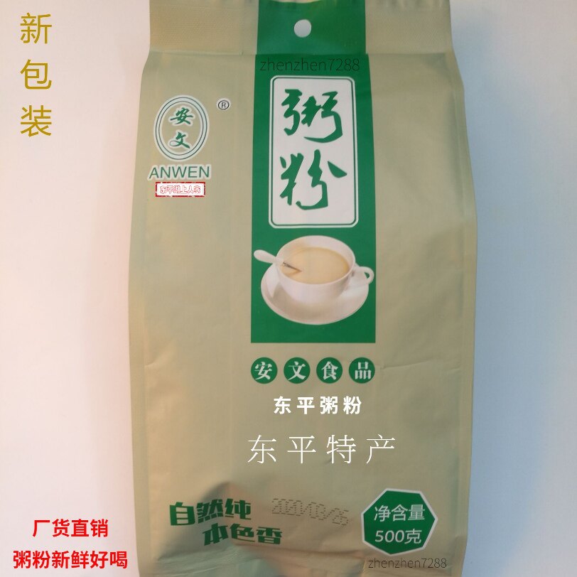 正品4袋包邮泰安东平粥粉安文粥粉500克刘氏东平湖粥粉东平特产粥