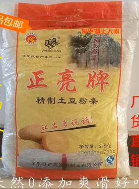 正亮牌泰安特产土豆粉丝东平干货