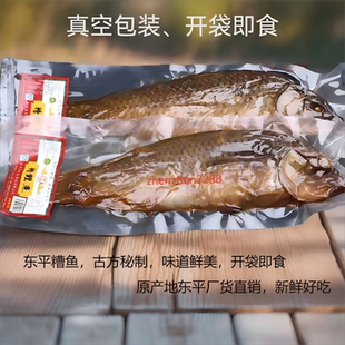东平糟鱼五香微辣鲤鱼即食熟食新鲜整条真空装鲤鱼东平湖正宗特产