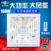 华诗顿换气扇60 600强力排风扇排气扇抽风机餐厅工程 60大功率600