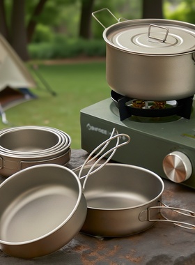 纯钛TA1户外煎锅系列汤锅煎蛋煮汤露营野炊野餐炊具套装野营用品