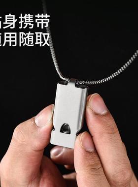 高分贝口哨项链钛合金高音救援求生哨户外便携防身随身携带
