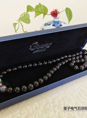 电气石太赫兹保健饰品项链