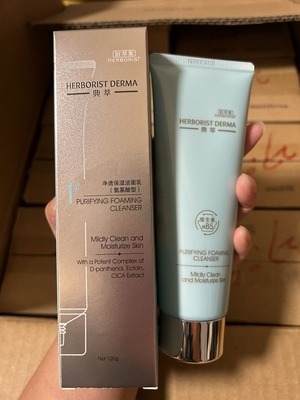 现货当天发 佰草集典萃维生素B5净透保湿洁面乳氨基酸120g 试用装