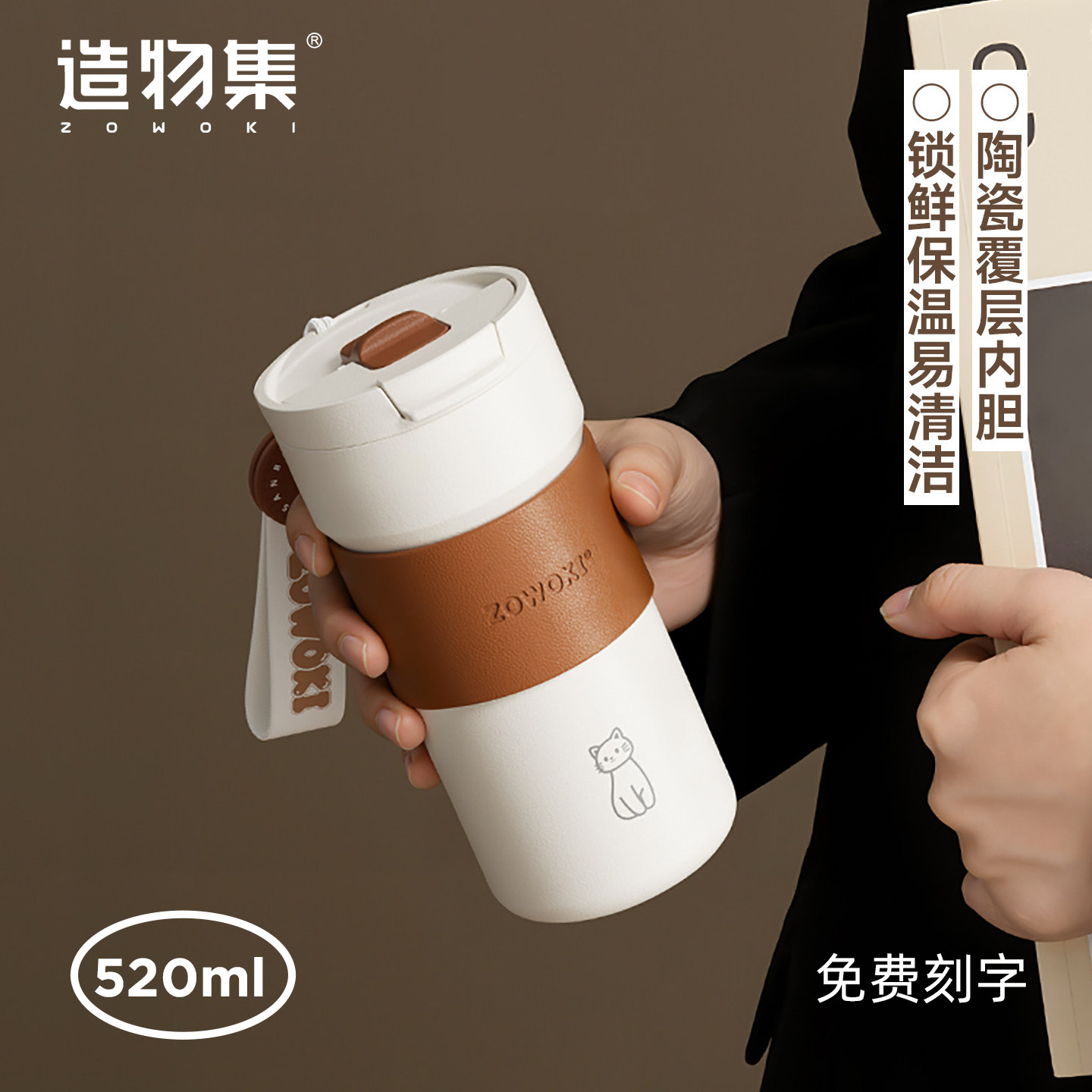 高档礼盒装陶瓷内胆咖啡杯可刻字
