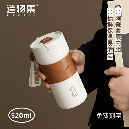 高档礼盒装陶瓷内胆咖啡杯可刻字