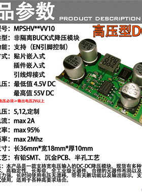 高压输入DCDC降压模块汽车电源通讯电源48转5/12 36转5直流转换器
