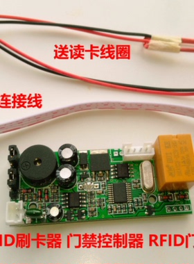 ID门禁锁读卡器主板智能锁刷卡防盗锁智能锁电控锁酒店锁RFID线圈