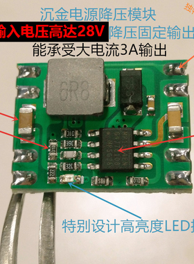 DC电源模块|MP1584EN|DC-DC|输出5V/3A降压模块|9V|12V|15V|18V|