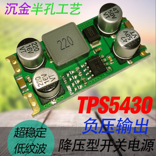 12V 15V 运放电源 24转5V 负压电源模块3A 降压模块 3.3V