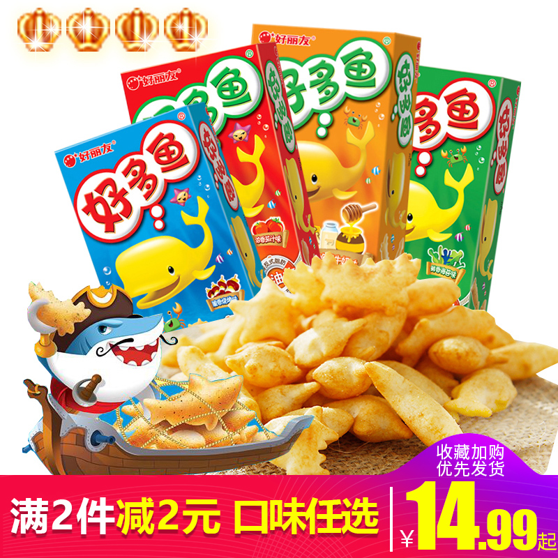好丽友好多鱼茄汁味海苔/蜂蜜/烧烤马铃薯薯片膨化休闲零食大礼盒