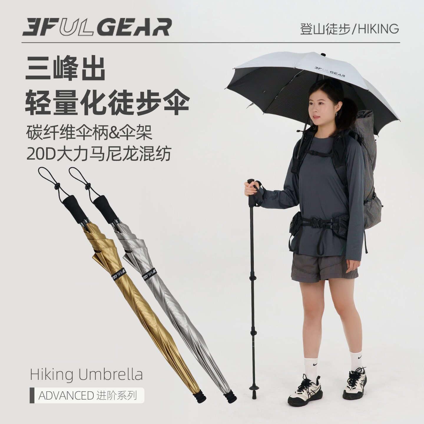 三峰出轻量化徒步伞晴雨两用男登山徒步旅行超轻雨伞女款遮阳防晒