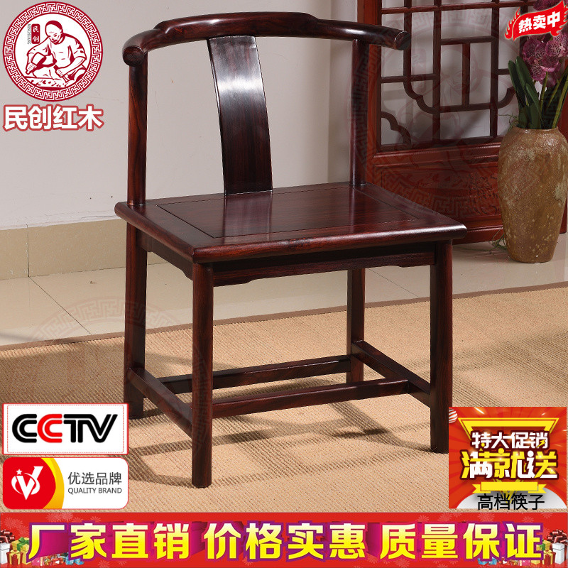 民创红木家具印尼黑酸枝木阔叶黄檀实木新中式半圈椅月牙椅茶桌椅
