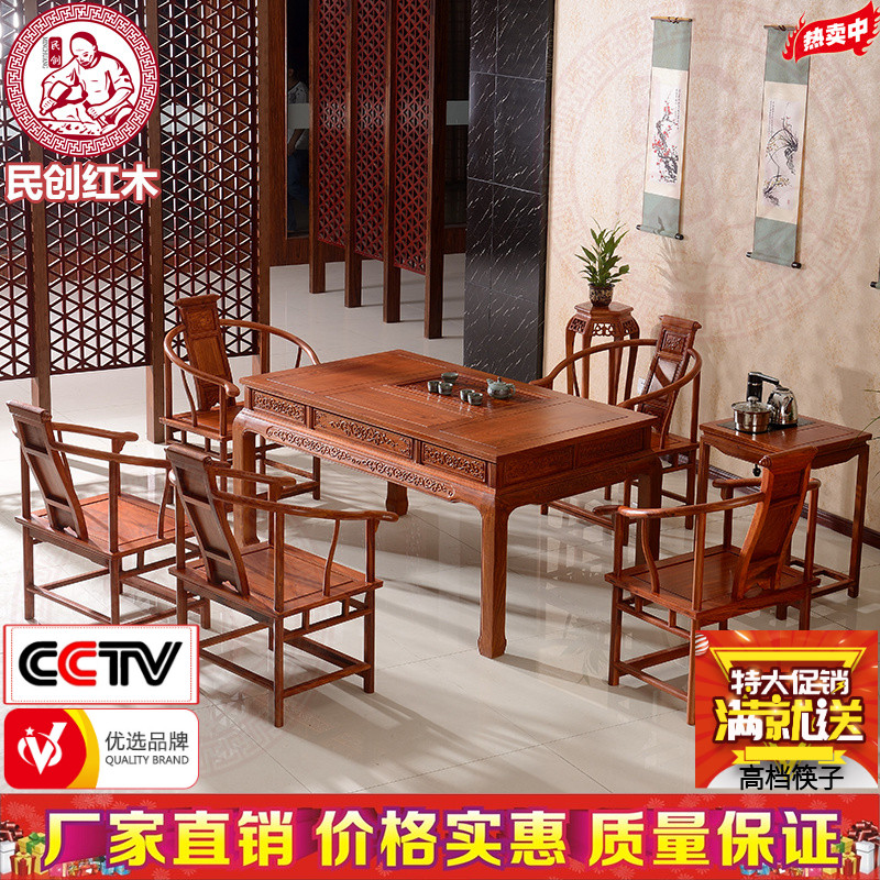 东阳红木家具新古典现代茶桌非洲花梨木富贵双用餐桌茶台实木中式