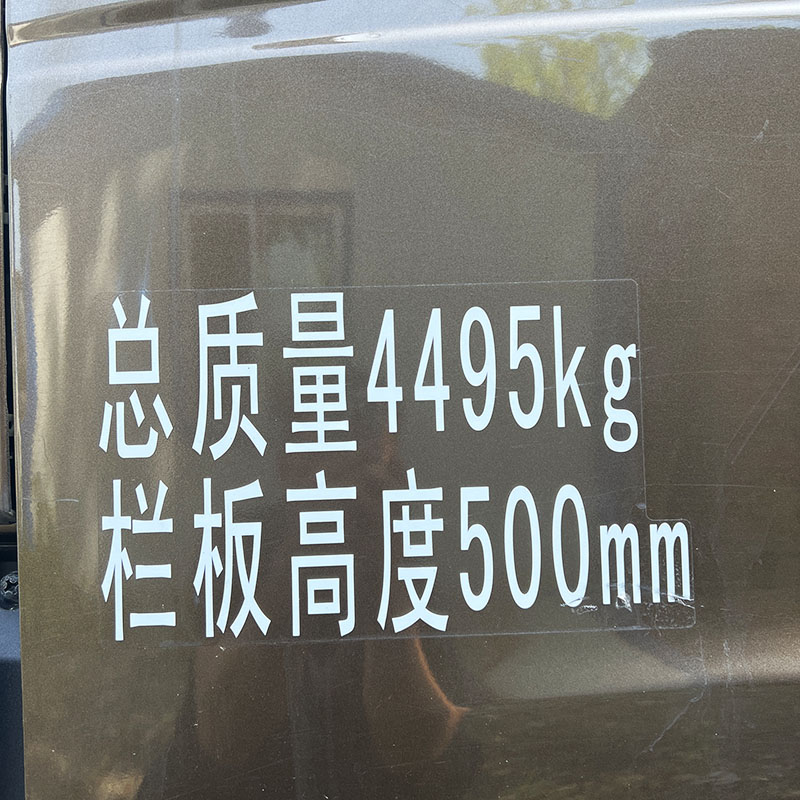 订制放大号公司名称车门字纸地区车身广告按图定做数字年检审车贴