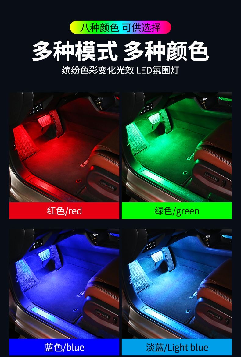 汽车载脚底氛围灯usb免接线改汽车氛围灯/装饰灯/