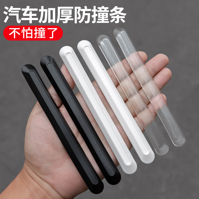 加厚通用车门防撞条汽车后视镜防防撞胶条/防刮条