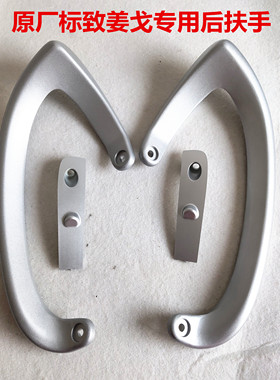 标致Django姜戈QP150T-C-2C-3C后扶手总成 水冷风冷通用原厂配件