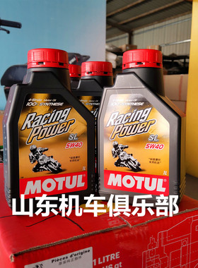 标致Django姜戈150专用润滑油 空滤芯道达尔摩特全合成机油齿轮油