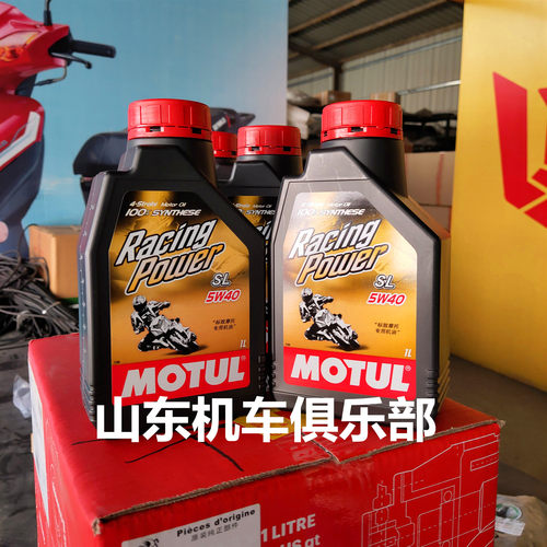 标致踏板摩特全合成机油齿轮油