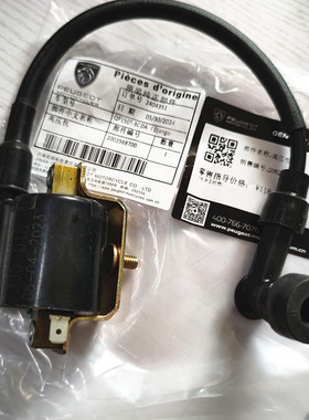 适用轻骑标致SF4点火线圈 QP150T-C/2C/3C 姜戈高压包 原厂配件