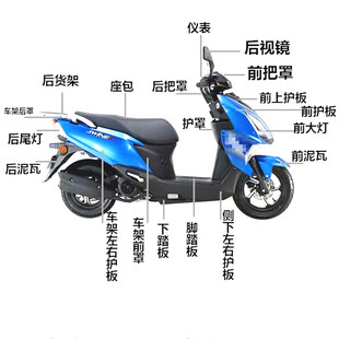 轻骑铃木UY125T挡泥板前后护板前把罩转向灯车架护罩原厂全车配件