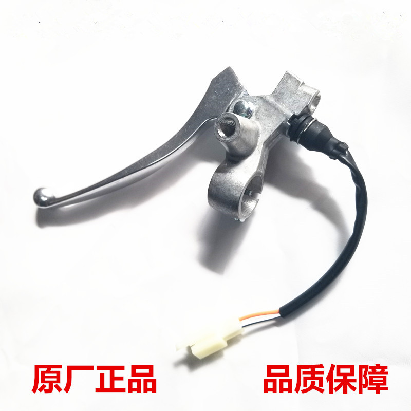 铃木瑞梦睿彩丽彩韵彩后刹车手柄 QS125T-2/4/4B/5A/4C前制动手柄