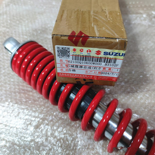 轻骑铃木 优友UU/UY125T 后减震组合 丽彩瑞梦 后避震器 原厂配件