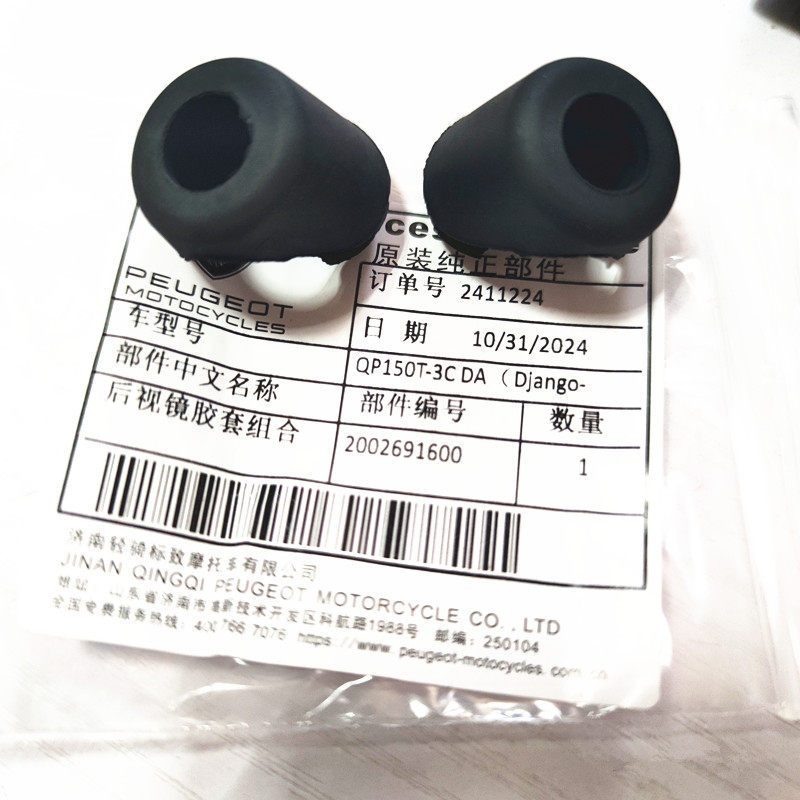 标致QP150T-C-2C-3C姜戈后视镜胶套组合 SF4后视镜橡胶盖原厂配件,摩托车/装备/配件,其他摩托车用品,淘宝优惠券,粉丝福利购,淘宝优惠卷