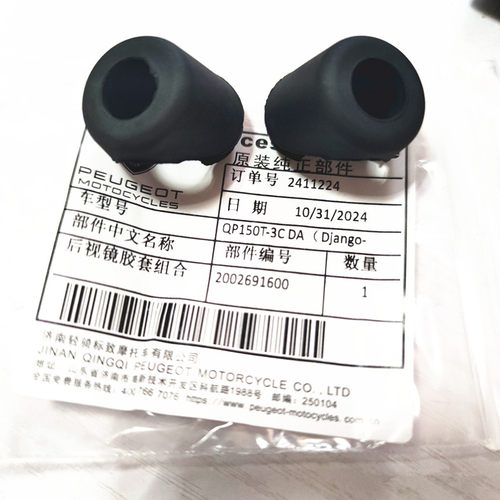 SF4姜戈后视镜胶套橡胶盖