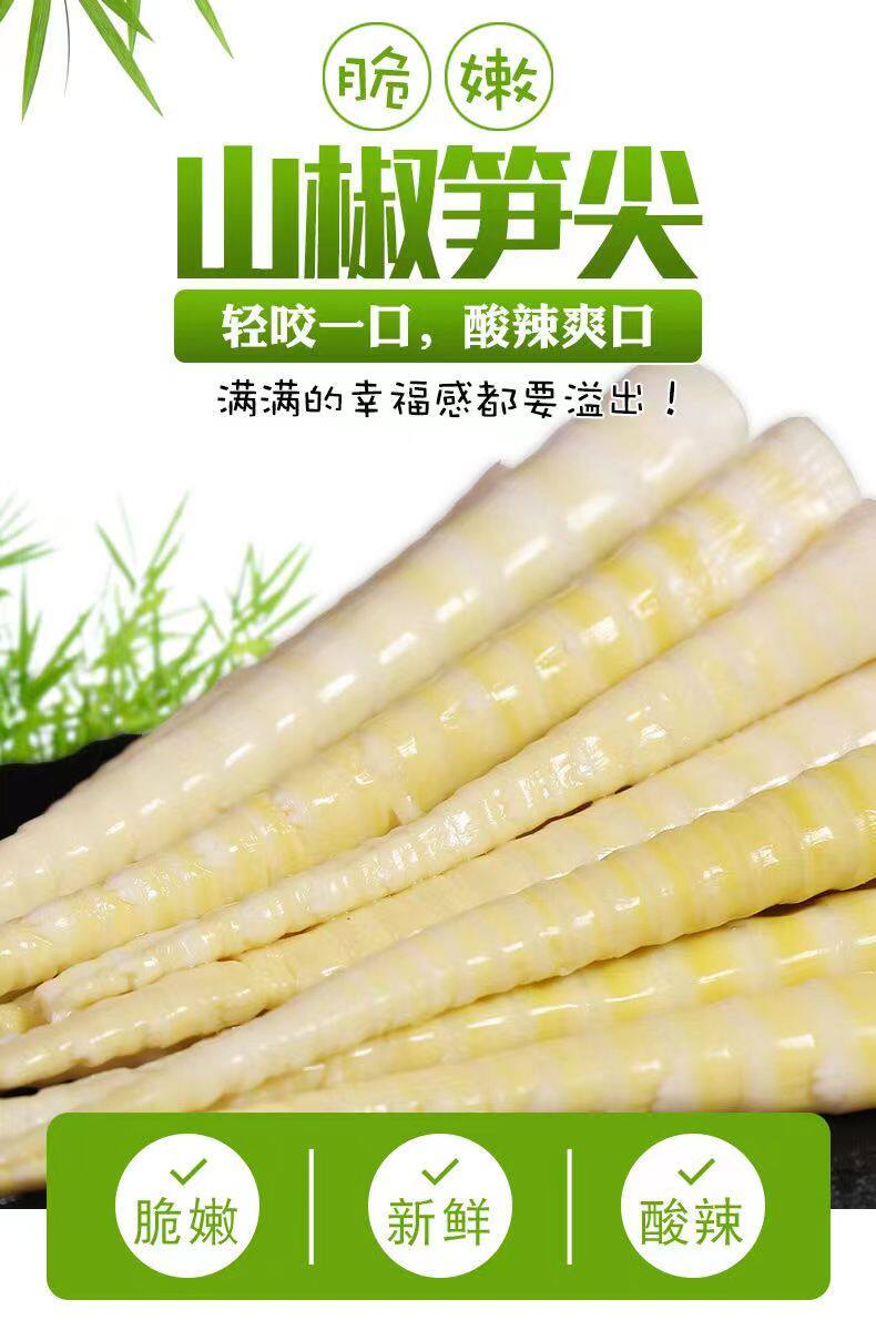 康笑泡椒笋尖500g小包装即食嫩笋条笋片酸辣山椒味开胃零食下饭菜